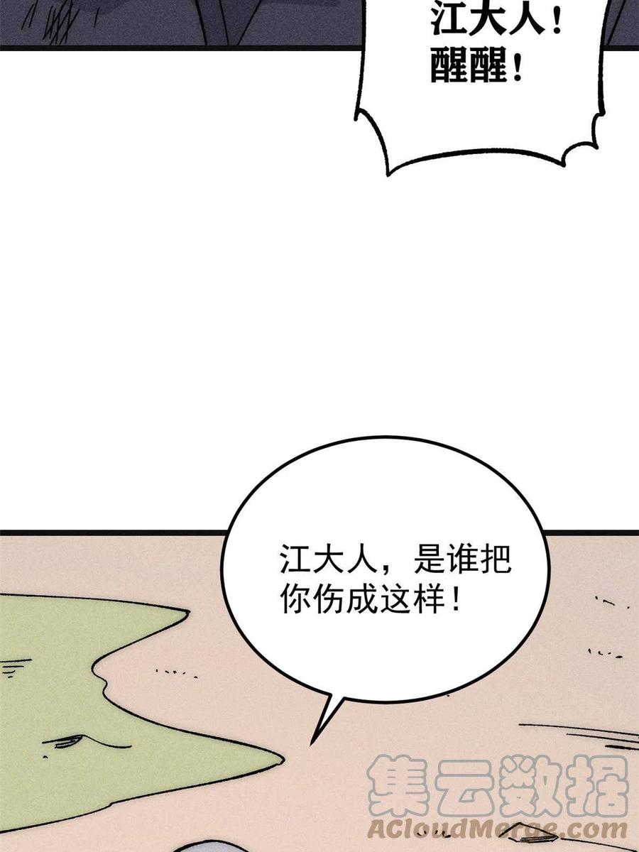 《万古最强宗》185 影帝附身 第7页