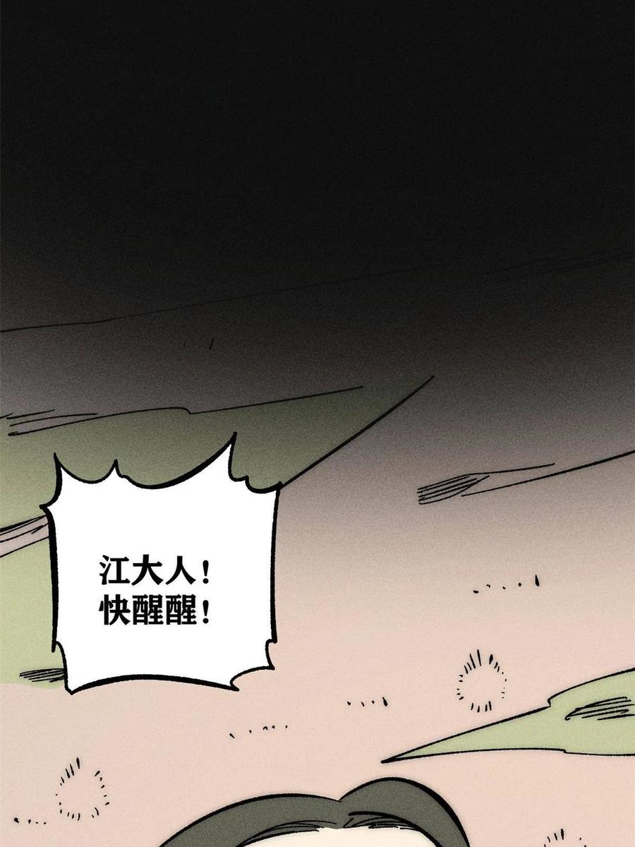 《万古最强宗》185 影帝附身 第5页