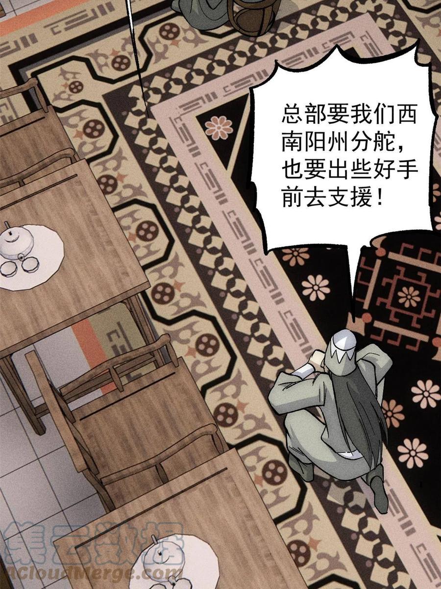 《万古最强宗》185 影帝附身 第58页
