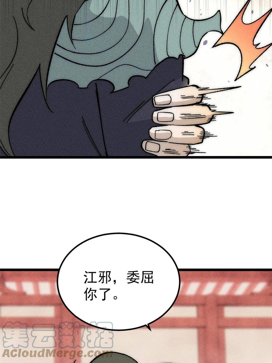 《万古最强宗》185 影帝附身 第16页