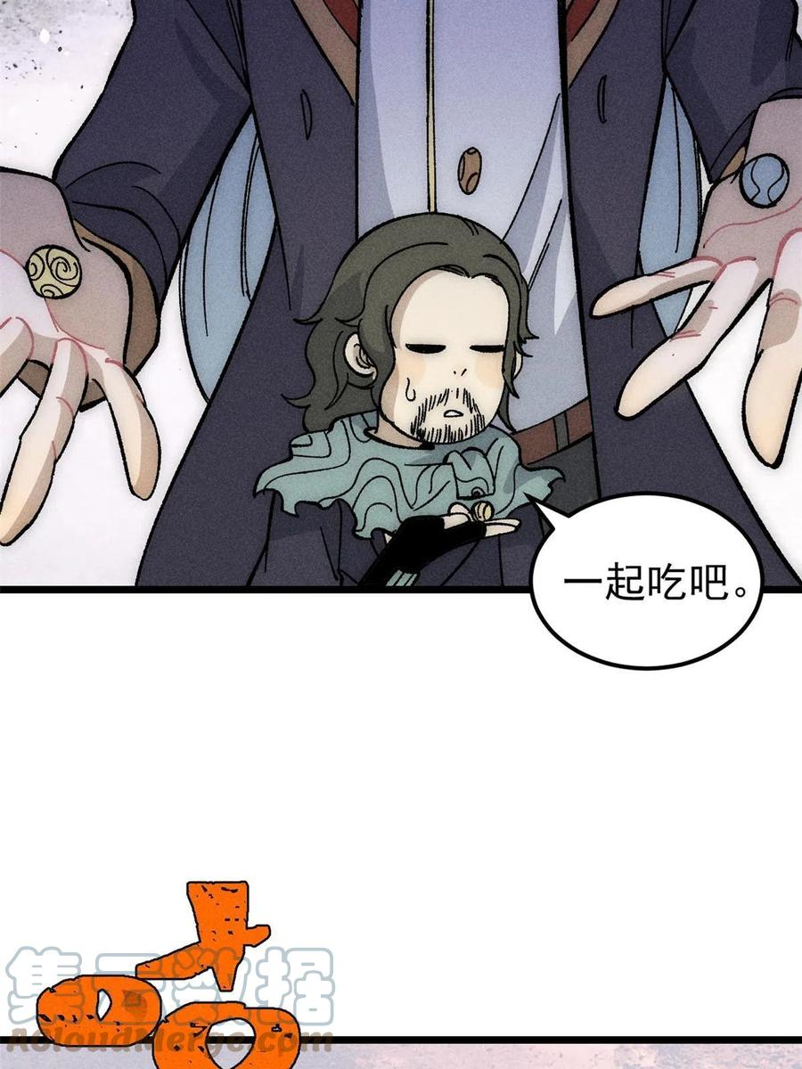 《万古最强宗》185 影帝附身 第70页
