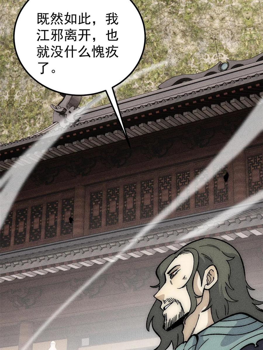 《万古最强宗》185 影帝附身 第66页