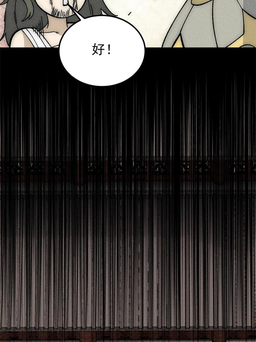 《万古最强宗》185 影帝附身 第62页