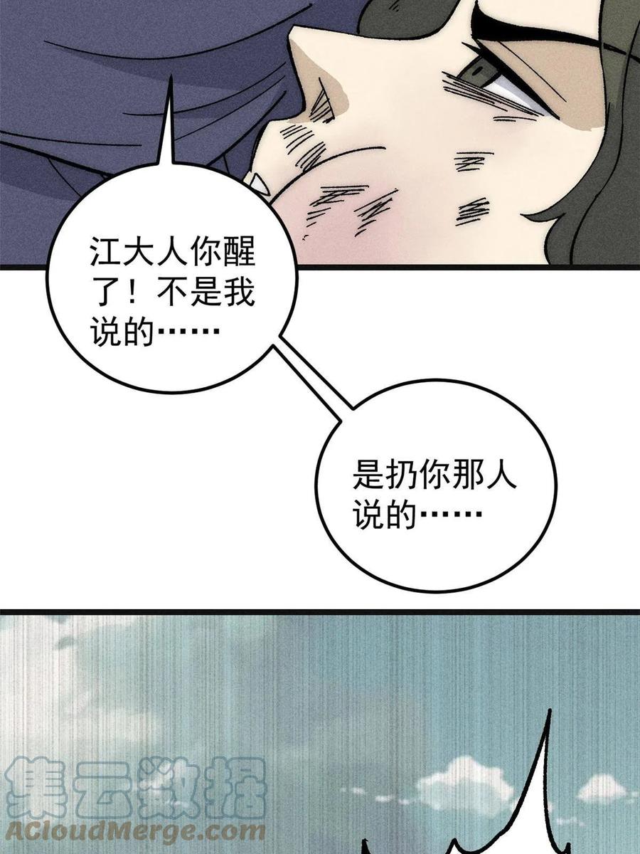《万古最强宗》185 影帝附身 第10页