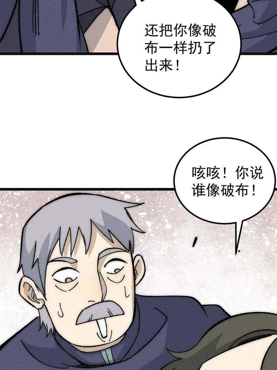 《万古最强宗》185 影帝附身 第9页