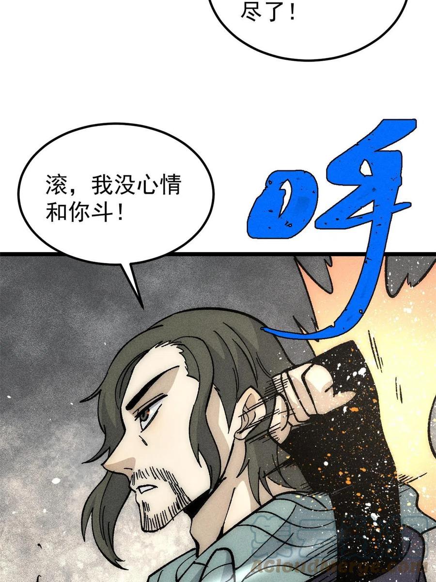 《万古最强宗》185 影帝附身 第76页