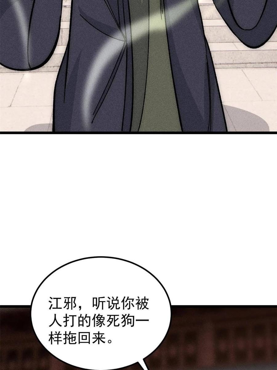 《万古最强宗》185 影帝附身 第74页