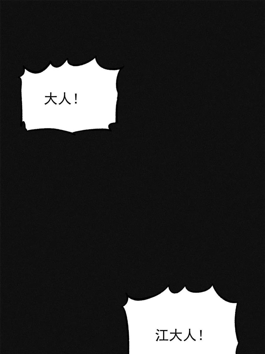 《万古最强宗》185 影帝附身 第3页