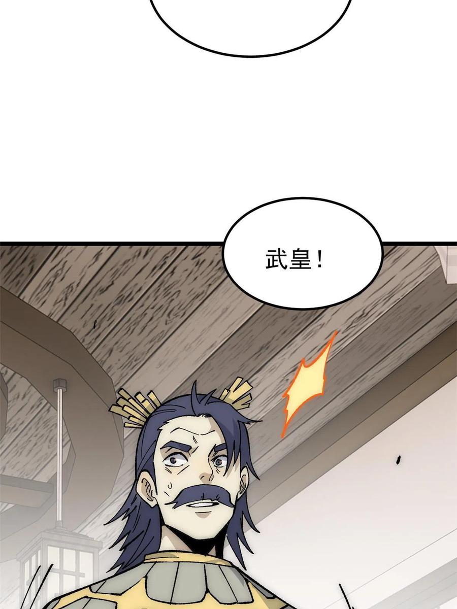 《万古最强宗》185 影帝附身 第42页
