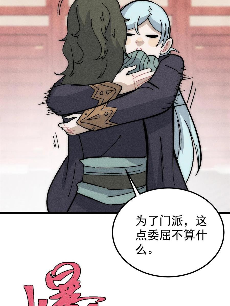 《万古最强宗》185 影帝附身 第17页
