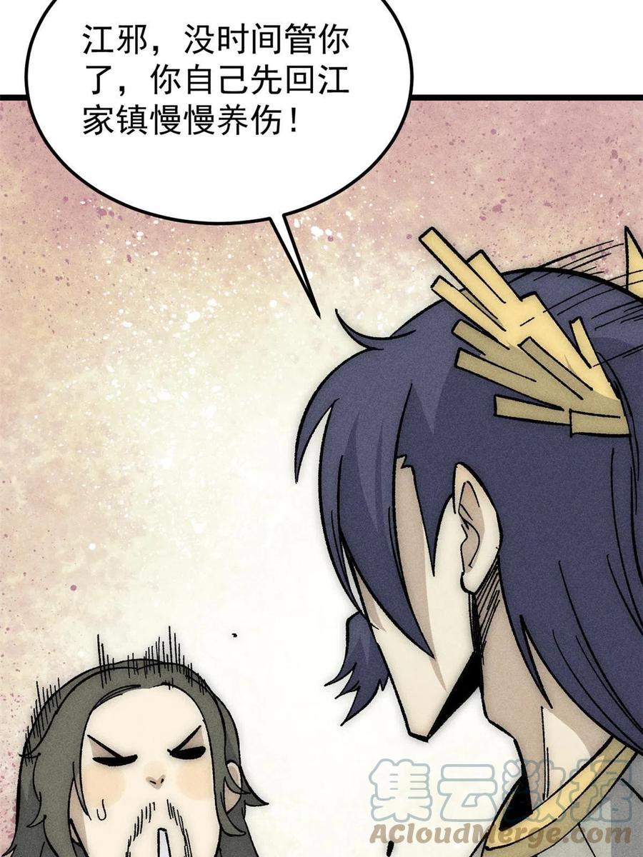 《万古最强宗》185 影帝附身 第61页