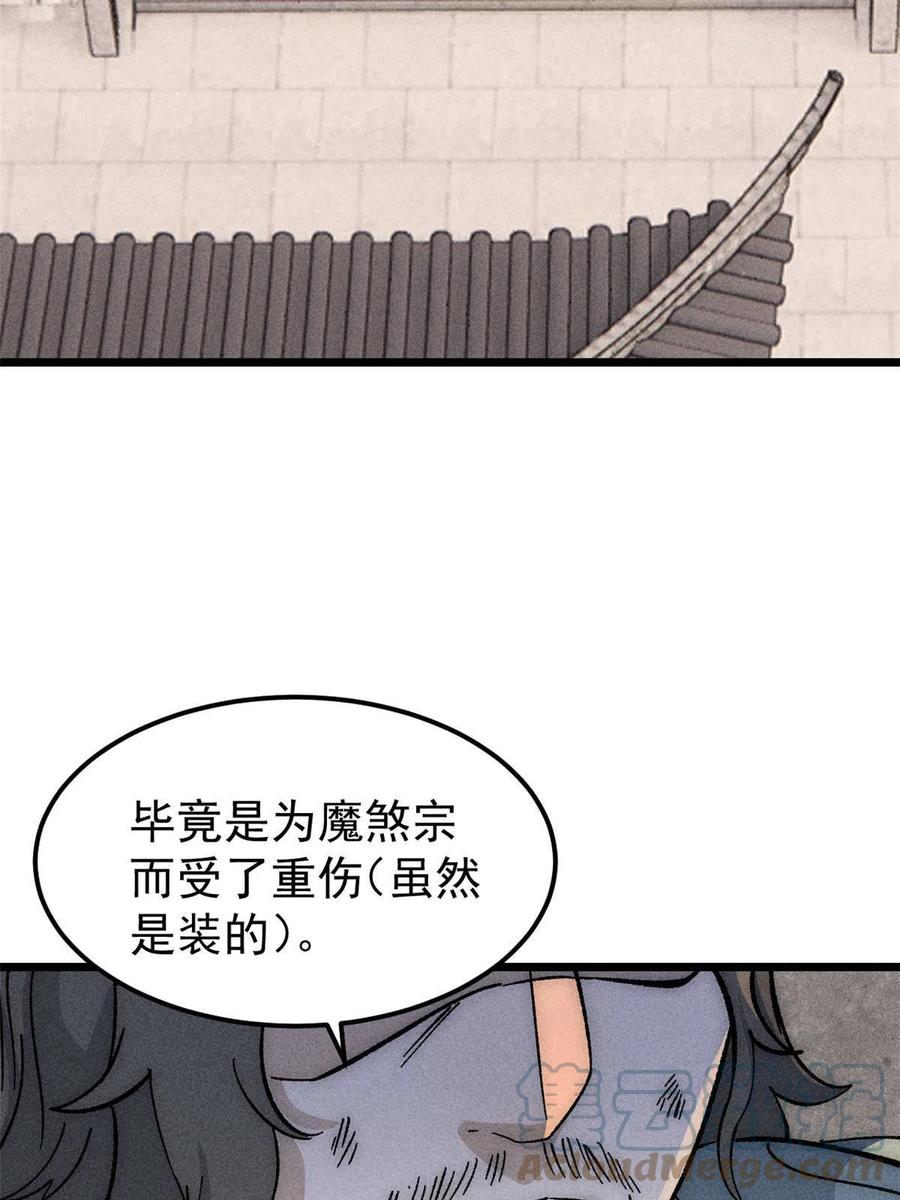 《万古最强宗》185 影帝附身 第64页