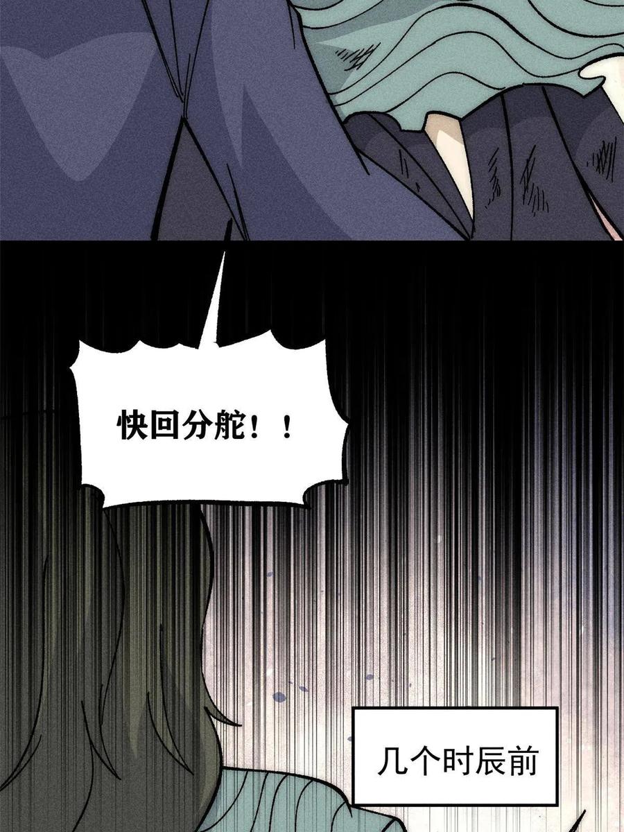 《万古最强宗》185 影帝附身 第15页