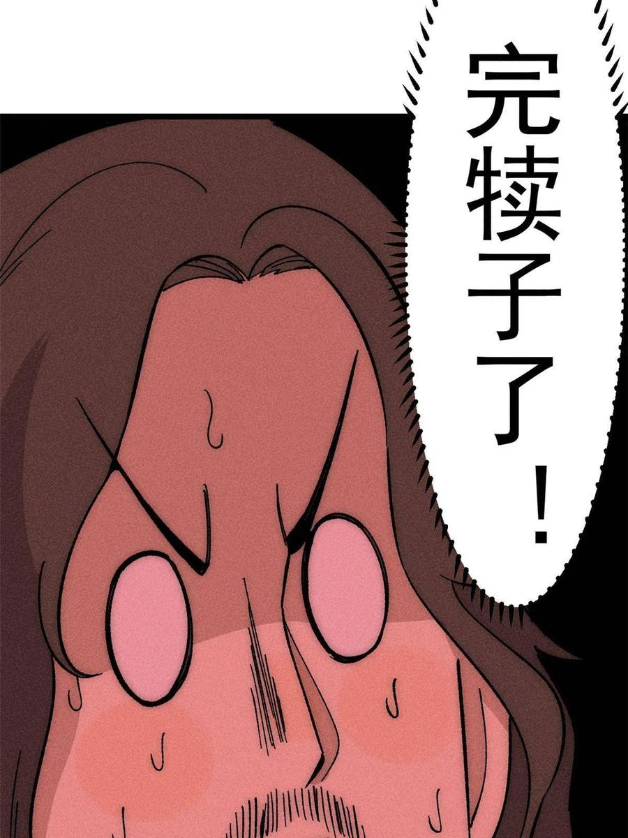 《万古最强宗》185 影帝附身 第51页