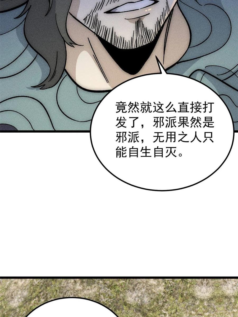 《万古最强宗》185 影帝附身 第65页