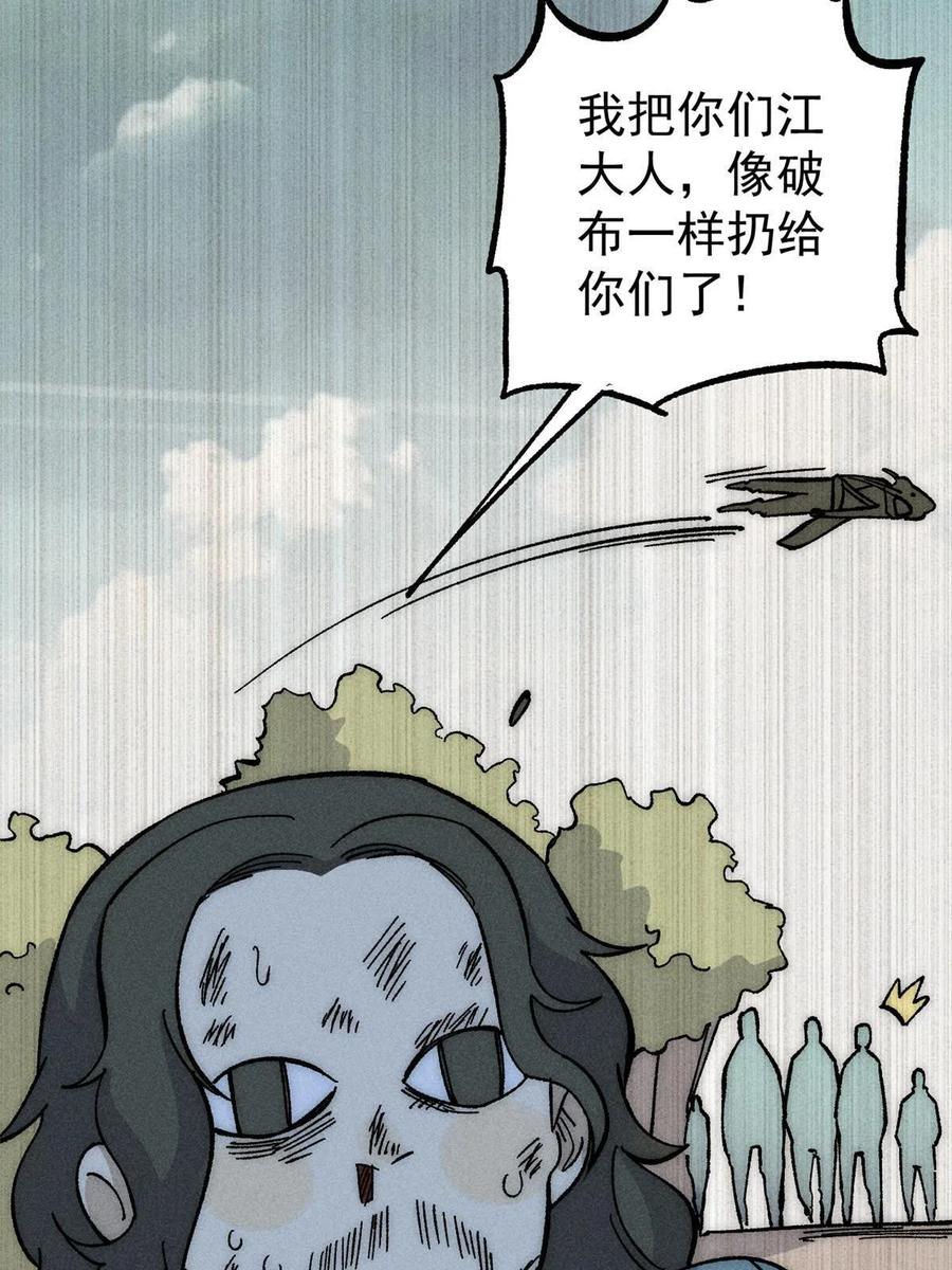 《万古最强宗》185 影帝附身 第11页