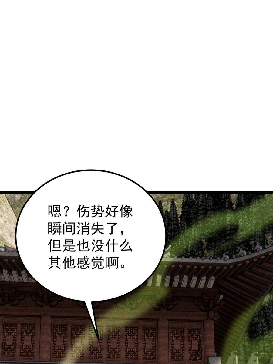 《万古最强宗》185 影帝附身 第72页