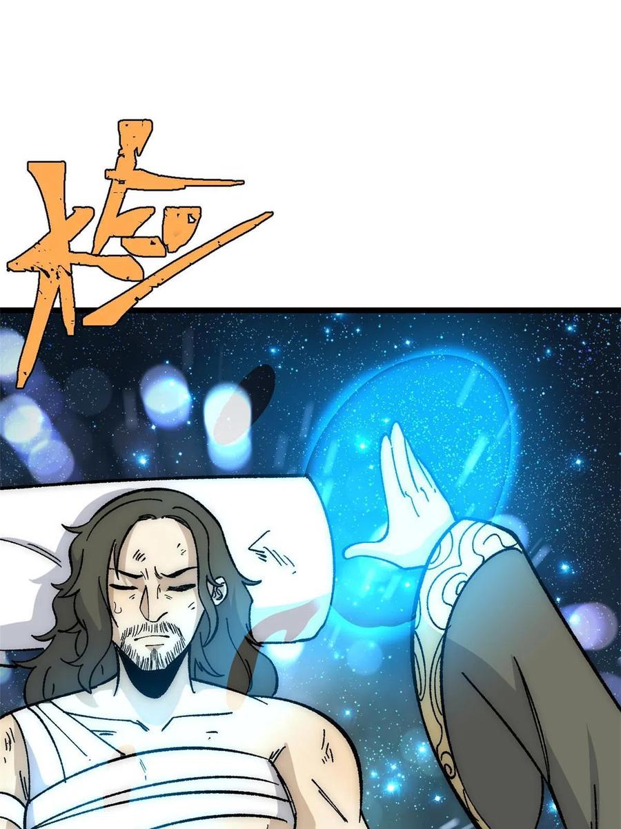 《万古最强宗》185 影帝附身 第35页
