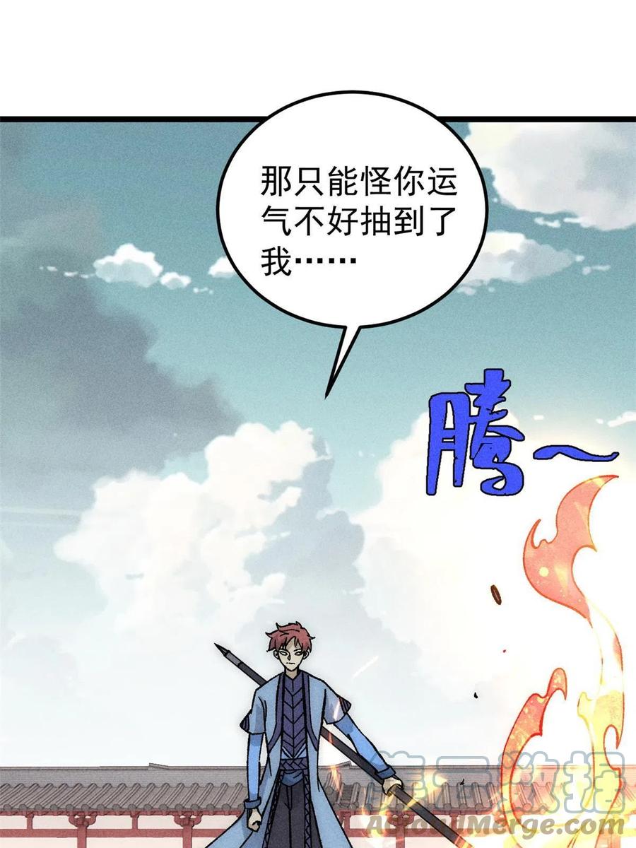 《万古最强宗》186 想变强，头得秃 第43页