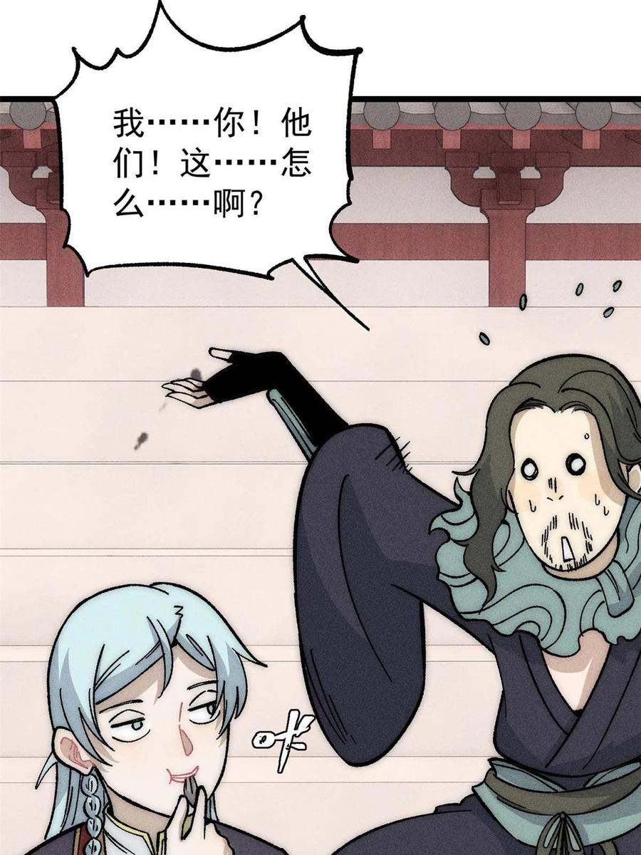 《万古最强宗》186 想变强，头得秃 第33页