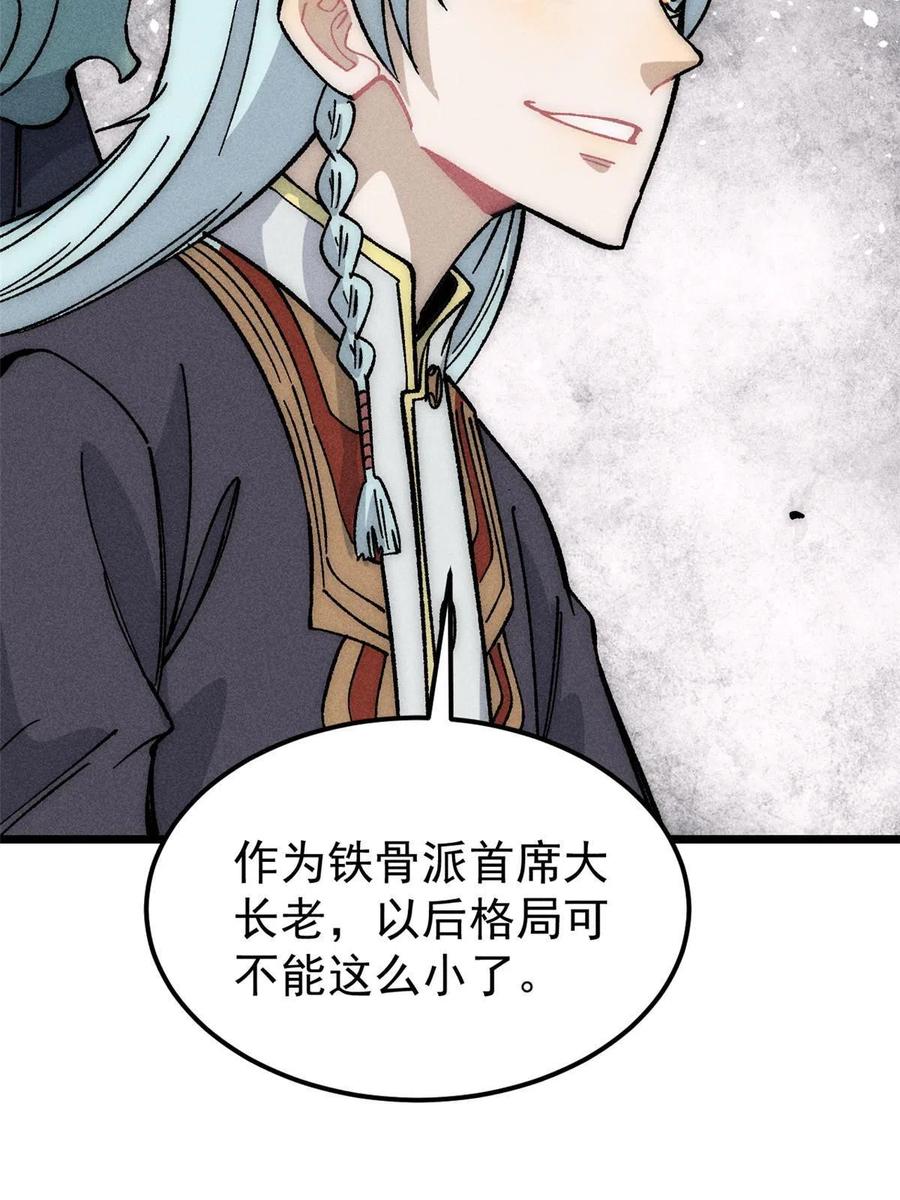 《万古最强宗》186 想变强，头得秃 第60页