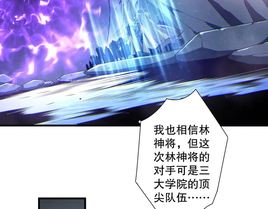 死灵法师！我即是天灾 第184话 兽神高原 第90页