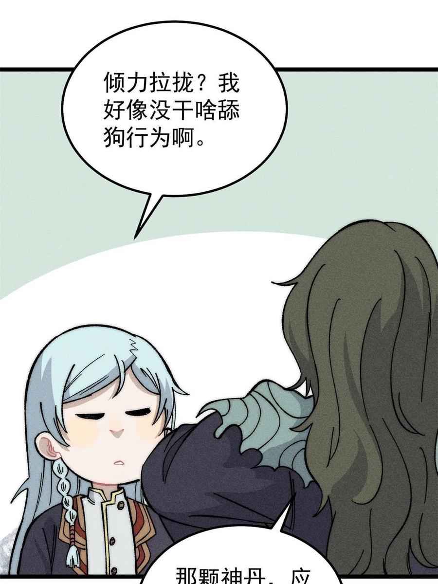 《万古最强宗》186 想变强，头得秃 第17页