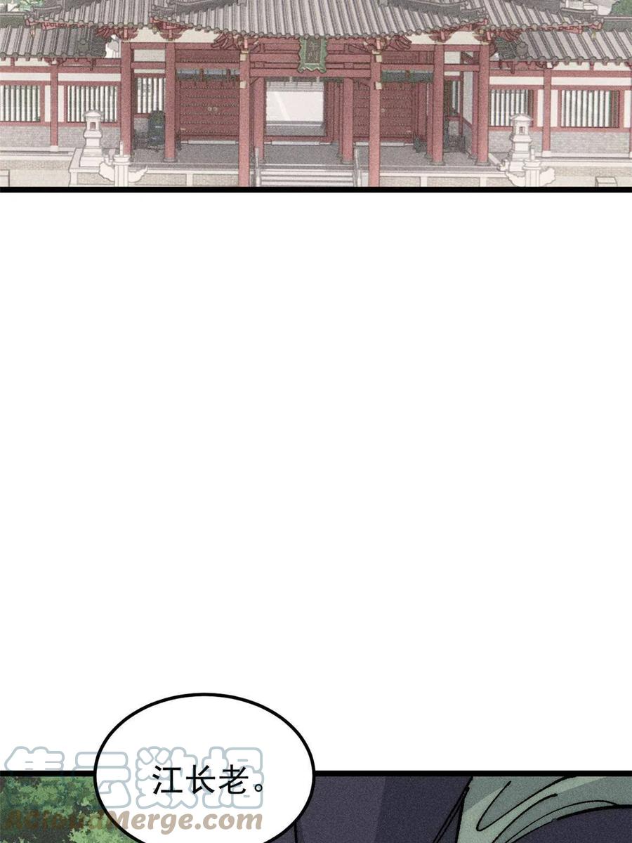 《万古最强宗》186 想变强，头得秃 第10页