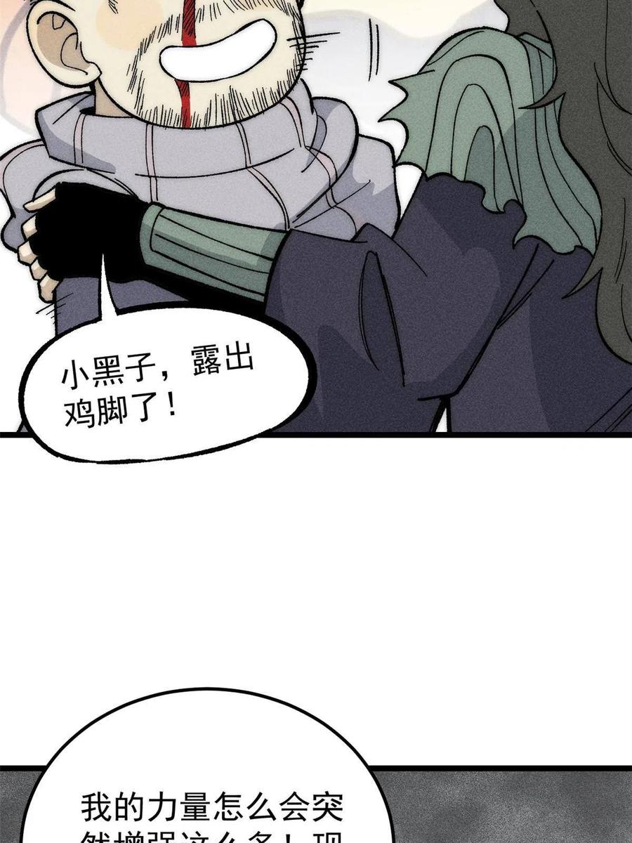 《万古最强宗》186 想变强，头得秃 第5页