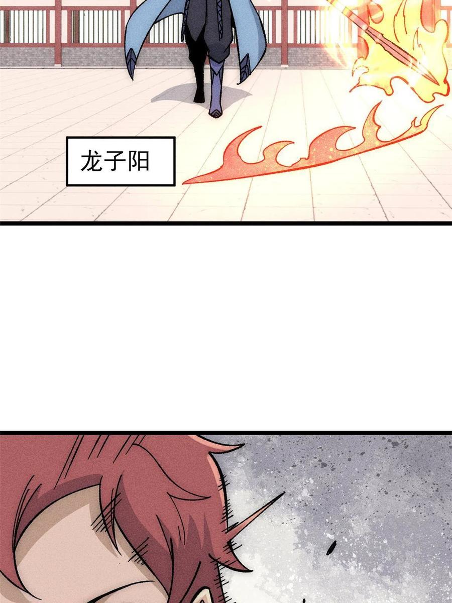 《万古最强宗》186 想变强，头得秃 第44页