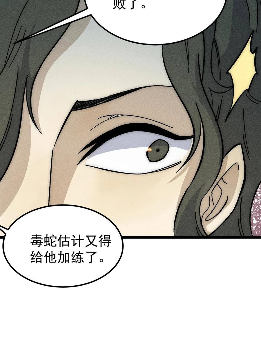 《万古最强宗》186 想变强，头得秃 第65页