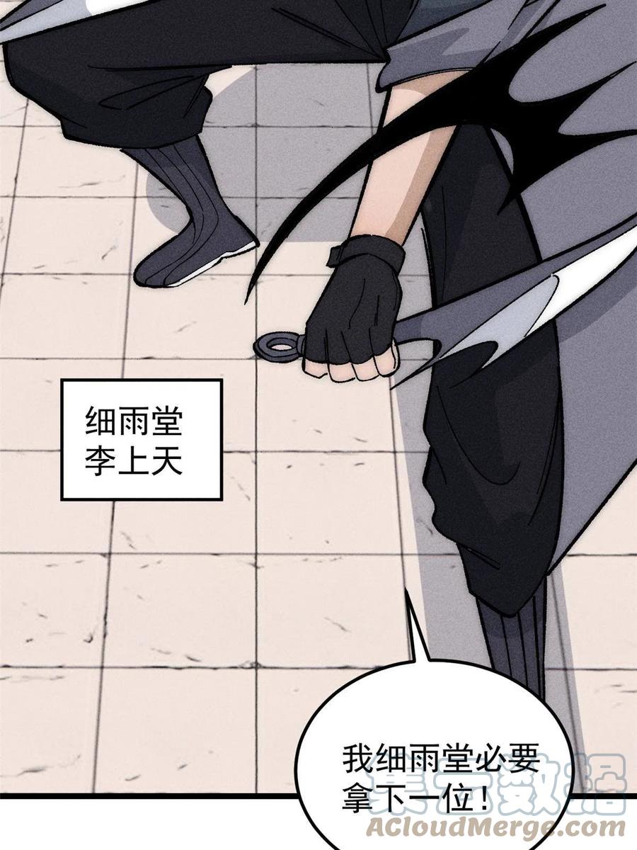《万古最强宗》186 想变强，头得秃 第40页