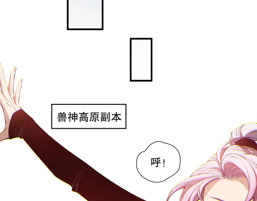 死灵法师！我即是天灾 第184话 兽神高原 第92页