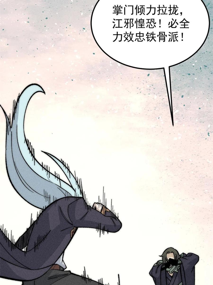 《万古最强宗》186 想变强，头得秃 第15页