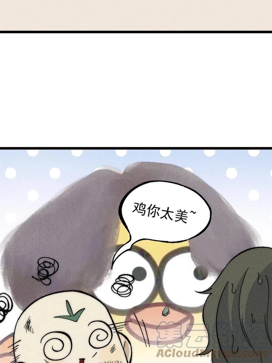 《万古最强宗》186 想变强，头得秃 第4页