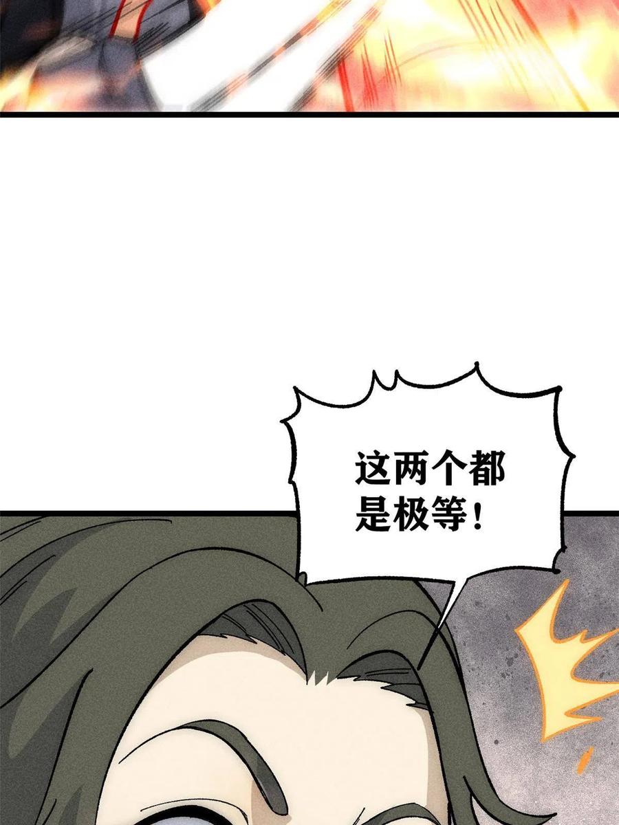 《万古最强宗》186 想变强，头得秃 第50页
