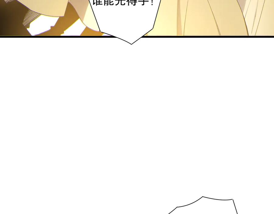 死灵法师！我即是天灾 第184话 兽神高原 第88页