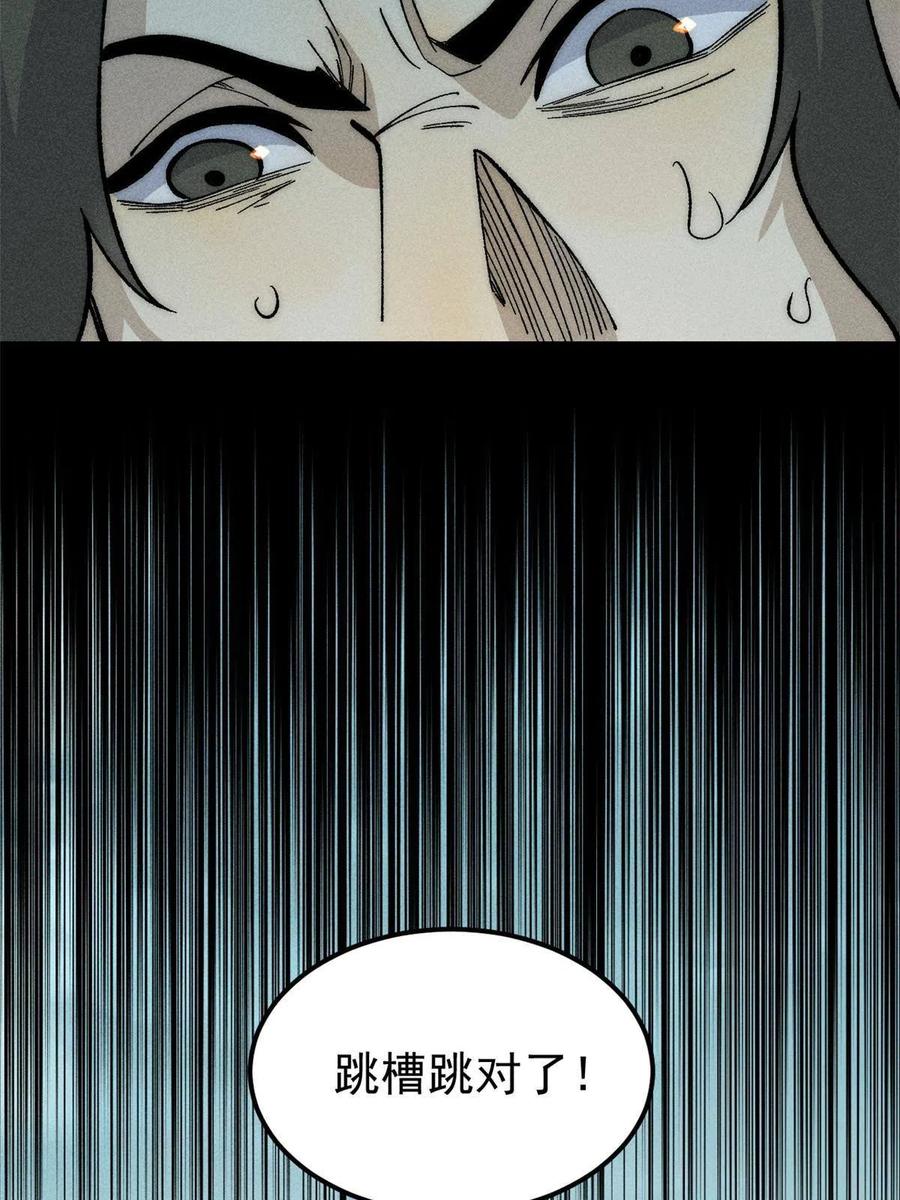 《万古最强宗》186 想变强，头得秃 第8页