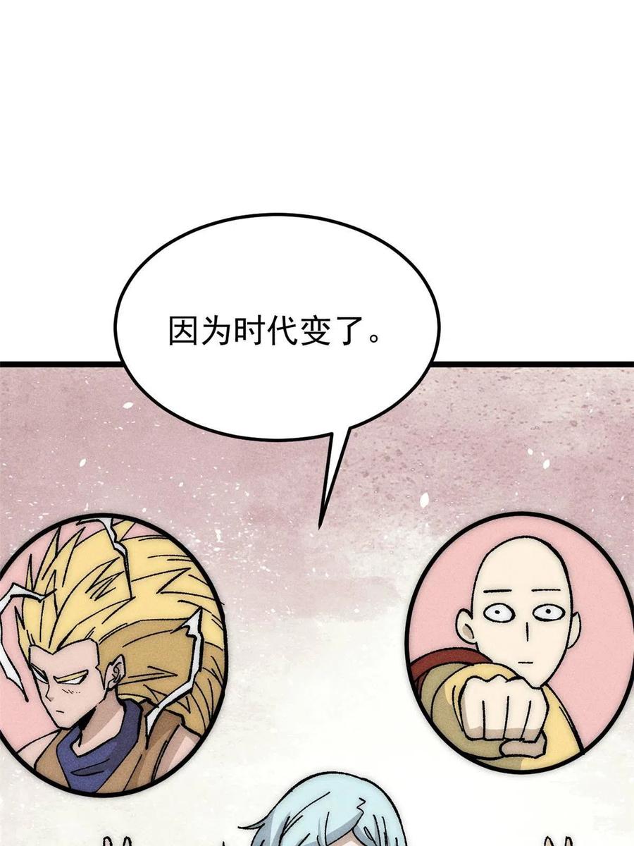 《万古最强宗》186 想变强，头得秃 第77页