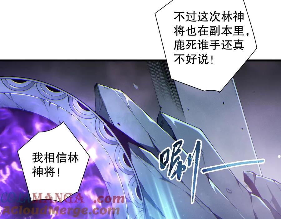 死灵法师！我即是天灾 第184话 兽神高原 第89页