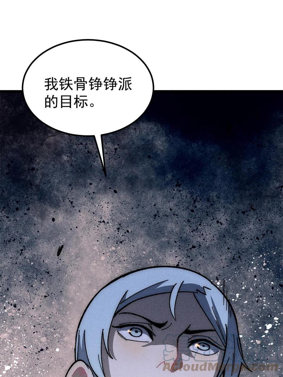 《万古最强宗》186 想变强，头得秃 第61页