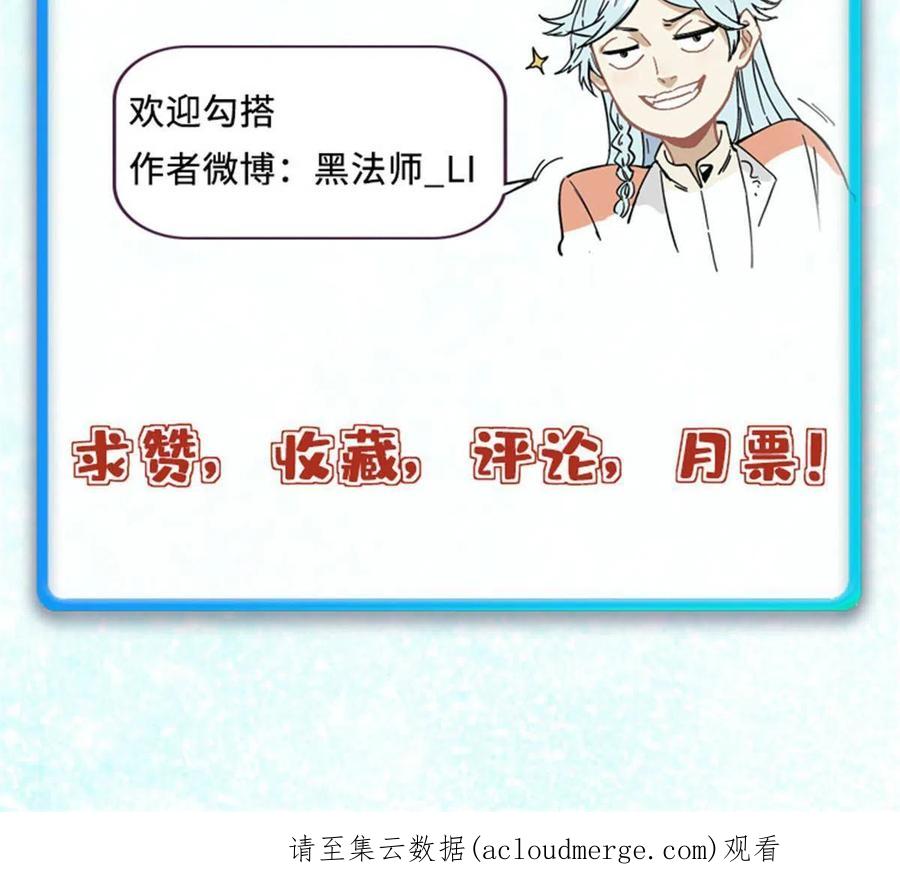 《万古最强宗》186 想变强，头得秃 第83页
