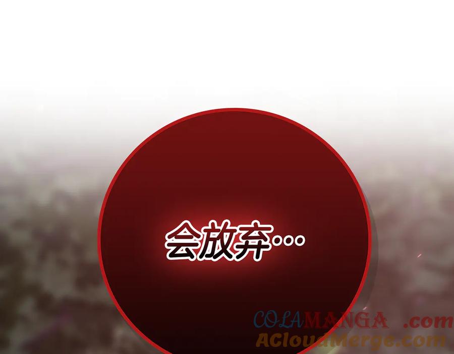 《一键三连后，我无敌了》第19话 摧毁副本 第25页