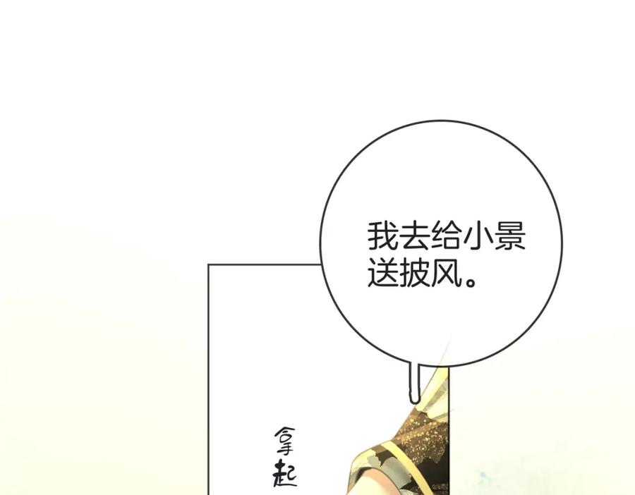 顾小姐和曲小姐 第18话 落水戏 第71页