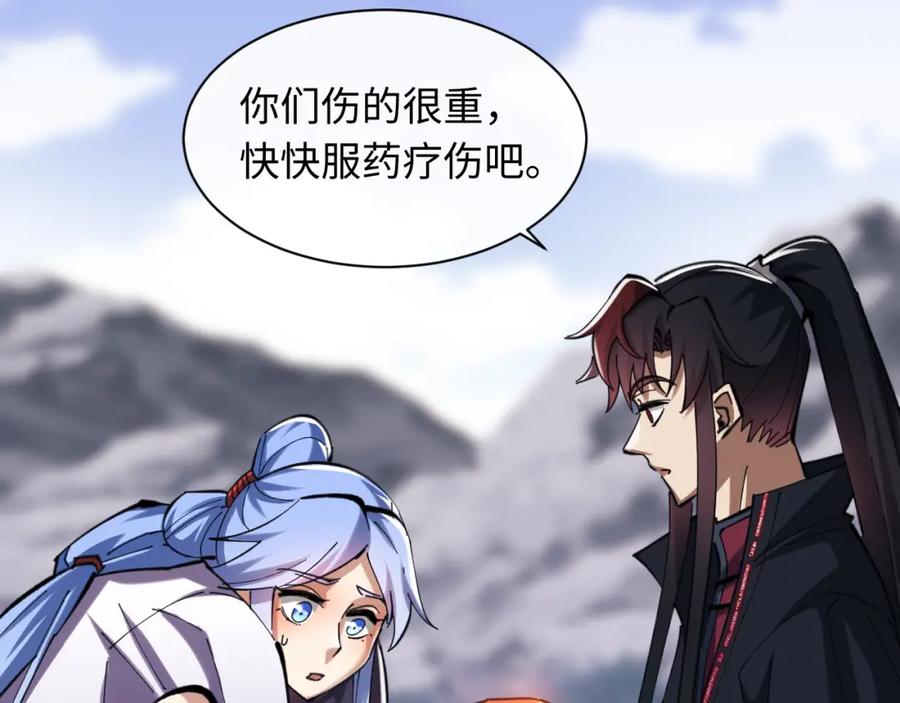 《师尊：这个冲师逆徒才不是圣子》第19话 不要做道貌岸然的小人！ 第92页