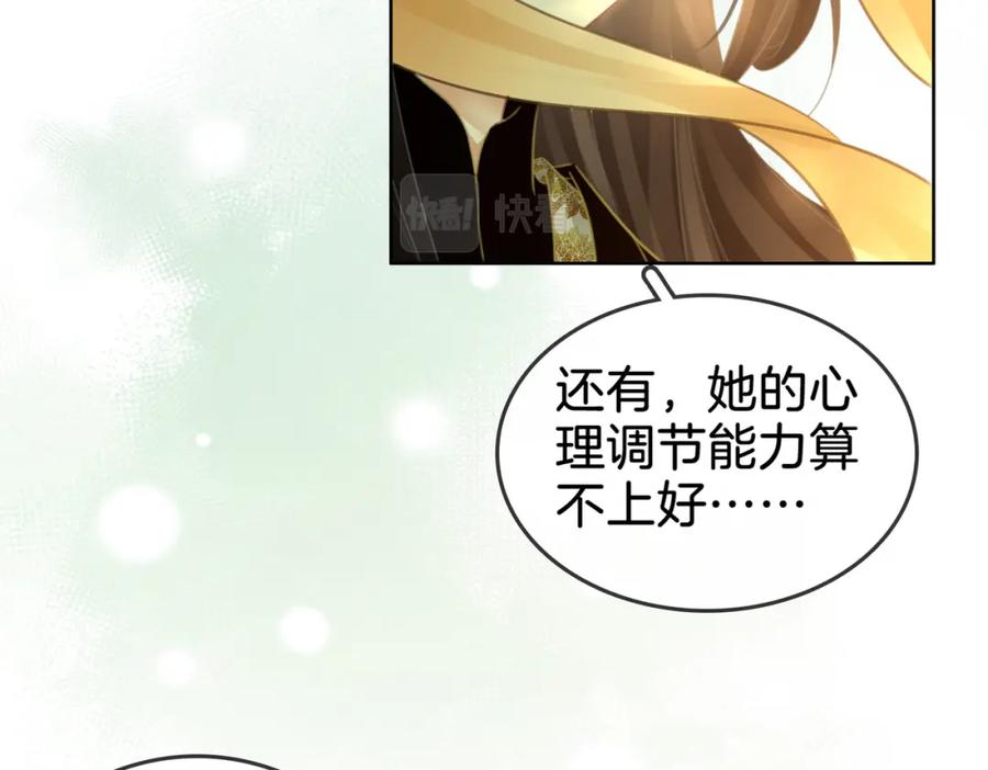 顾小姐和曲小姐 第18话 落水戏 第62页