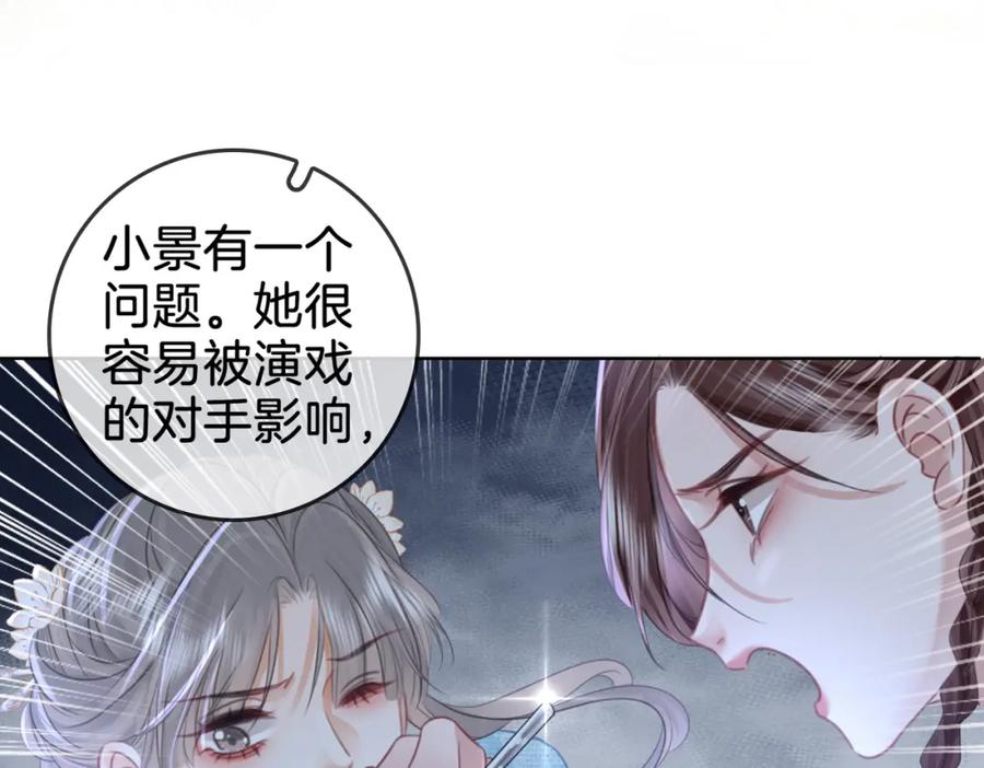 顾小姐和曲小姐 第18话 落水戏 第59页