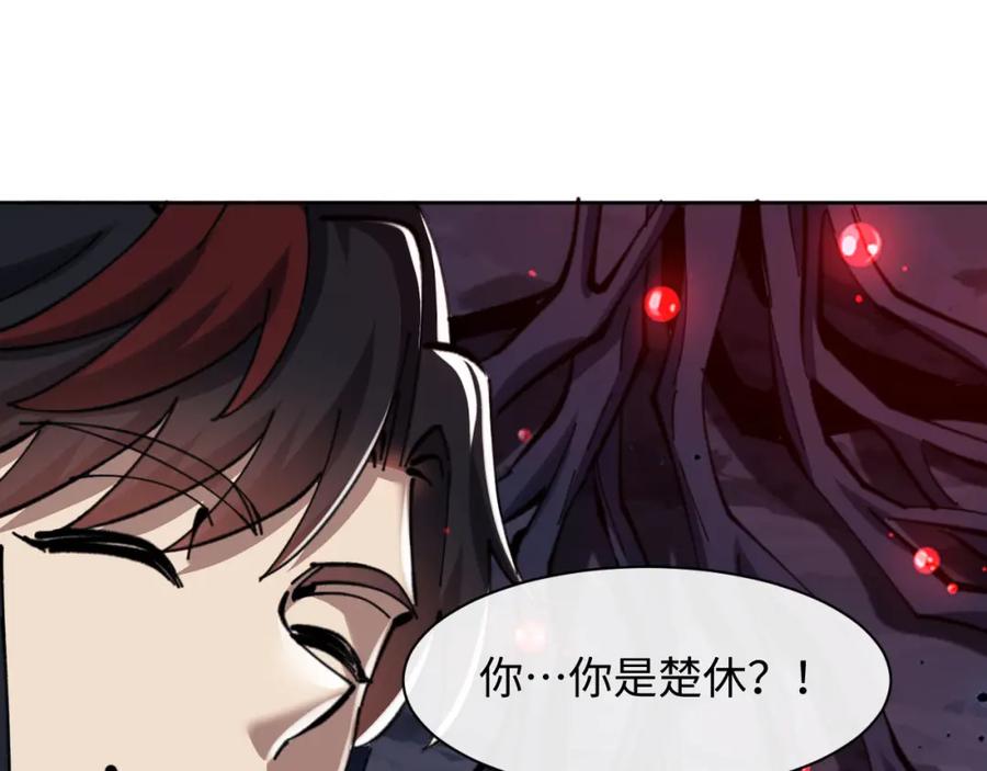 《师尊：这个冲师逆徒才不是圣子》第19话 不要做道貌岸然的小人！ 第128页