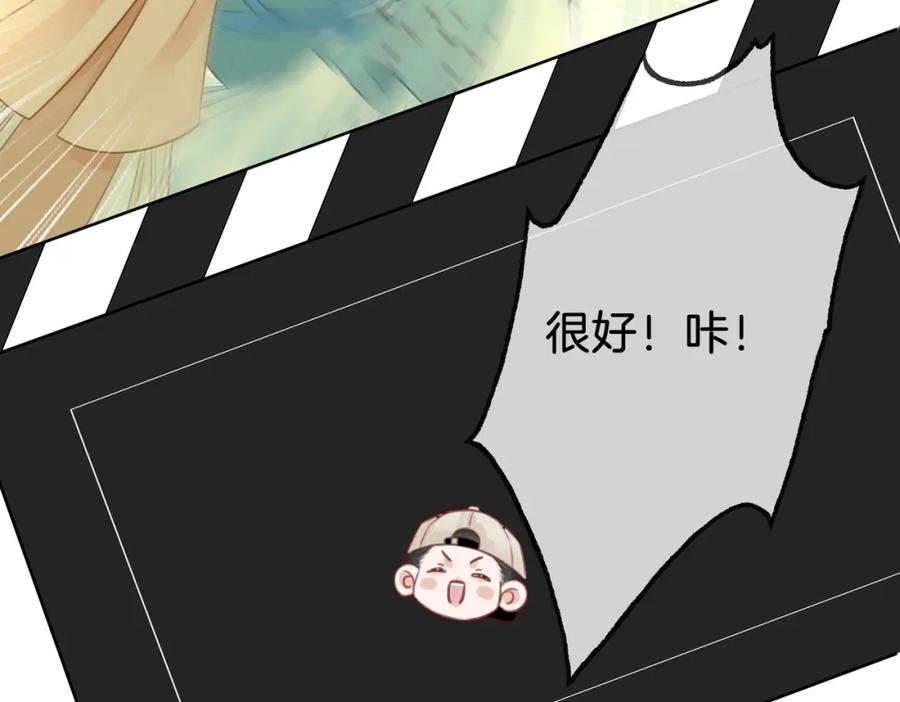 顾小姐和曲小姐 第18话 落水戏 第68页