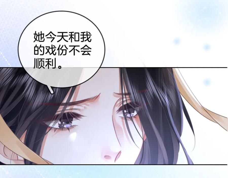 顾小姐和曲小姐 第18话 落水戏 第65页